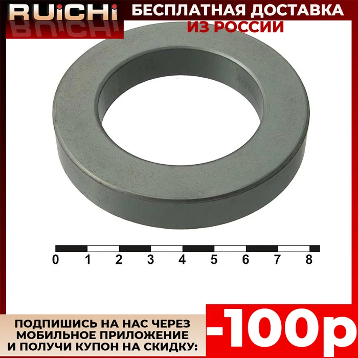 Феррит R80x50x13 PC40|Магнитные материалы| |