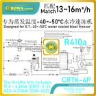 Наборы Расширительных клапанов 4HP, R410a с широким диапазоном регулировки (от-45 до + 10 C), хороший выбор для взрывозащитных морозильников с водяным охлаждением