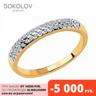 Кольцо SOKOLOV Diamonds из золота с бриллиантами, Золото, 585, Женское, Оригинальная продукция