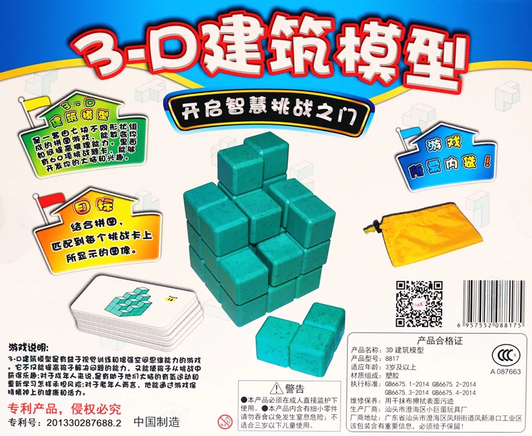 

3-D Architectural Model of Baby Egg Children's Intelligence Toy Soma Cube Space Stereo