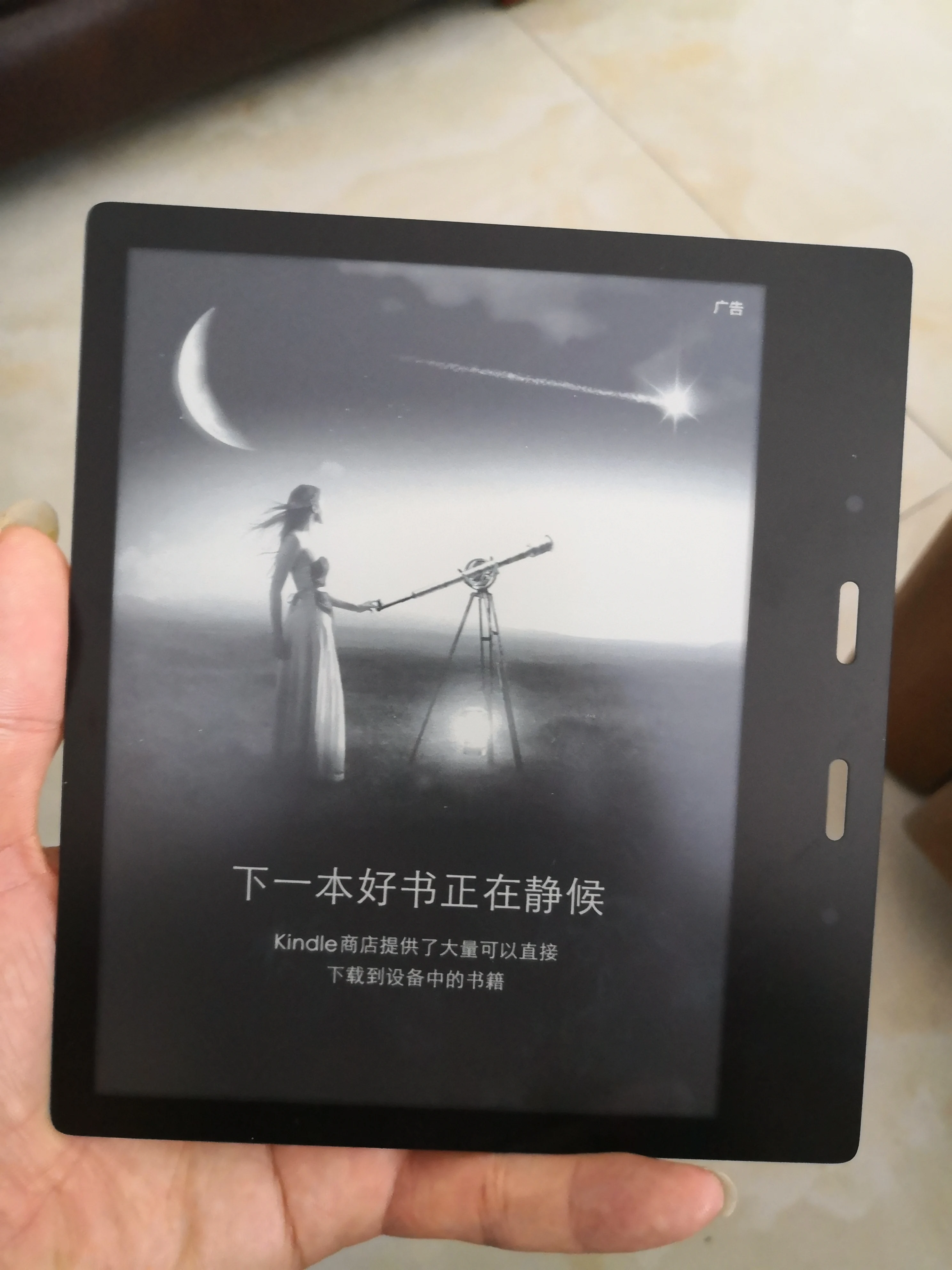 

ED070KC2 Reader Lcd display for kindle Oasis2 2018