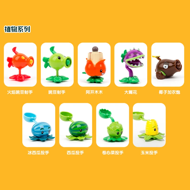 

Plants Vs. Zombies Legion Blind Box Children's Enlightenment Intelligence Toys Set Riding Stack Capsule Toy Children