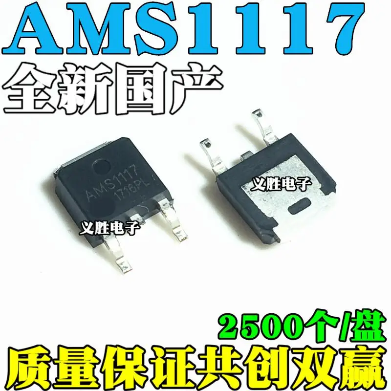 

Freeshipping AMS1117CD-5.0V TO-252 AMS1117-5.0