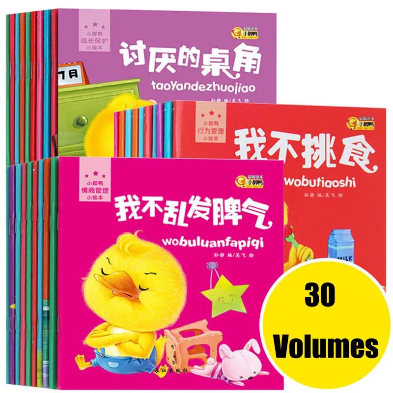 

30 Volumes Little Duckling Children's Emotion Interactive Reading Book Baby Bedtime Stories Book Early Education Enlightenment