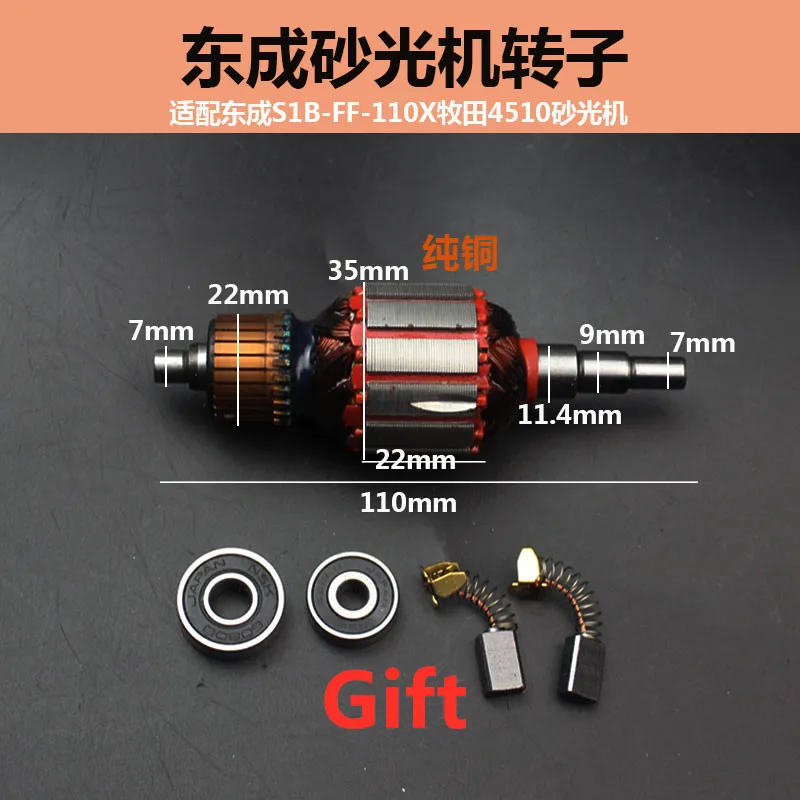 Шлифовальный ротор подходит для деталей двигателя шлифовальной машины Makita BO4510