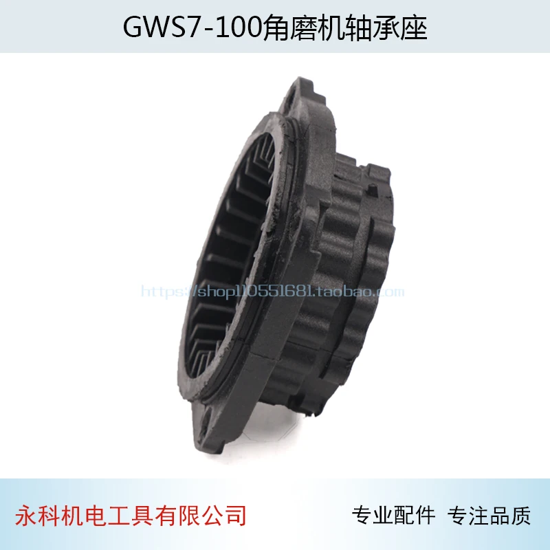 Angle Grinder Bearing Base for BOSCH GWS7-100 7-100/7-125 Front Cover | Инструменты