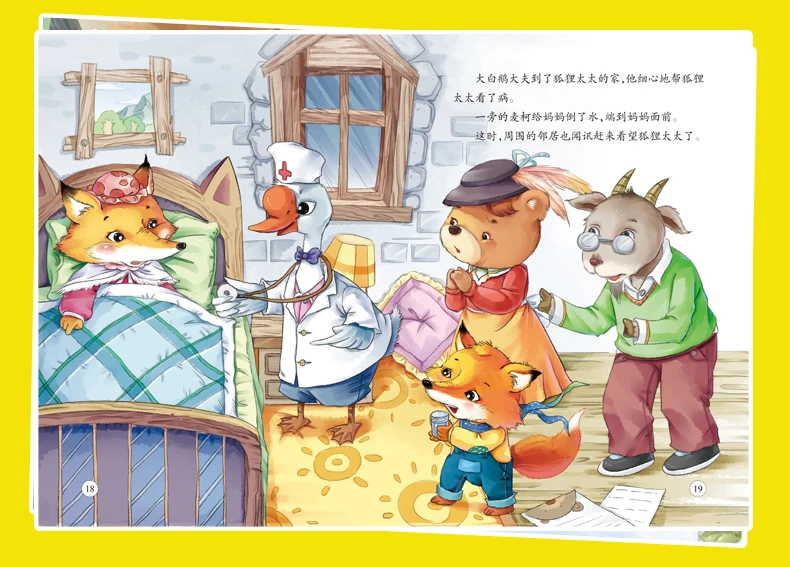 

6 pcs/set mum. i can do it new Training of high emotional intelligence picture books baby bedtime story book grew Collection