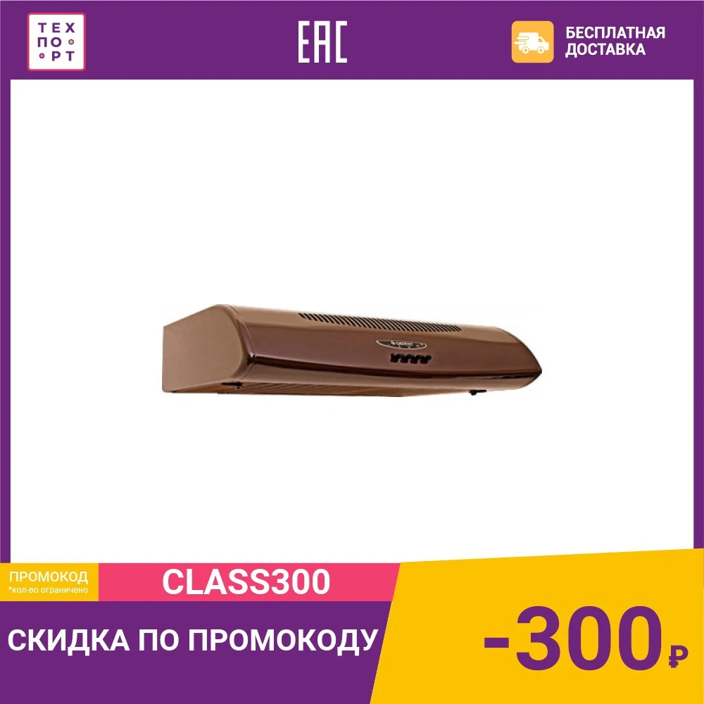 Вытяжка GEFEST ВО-2501 К47 | Бытовая техника