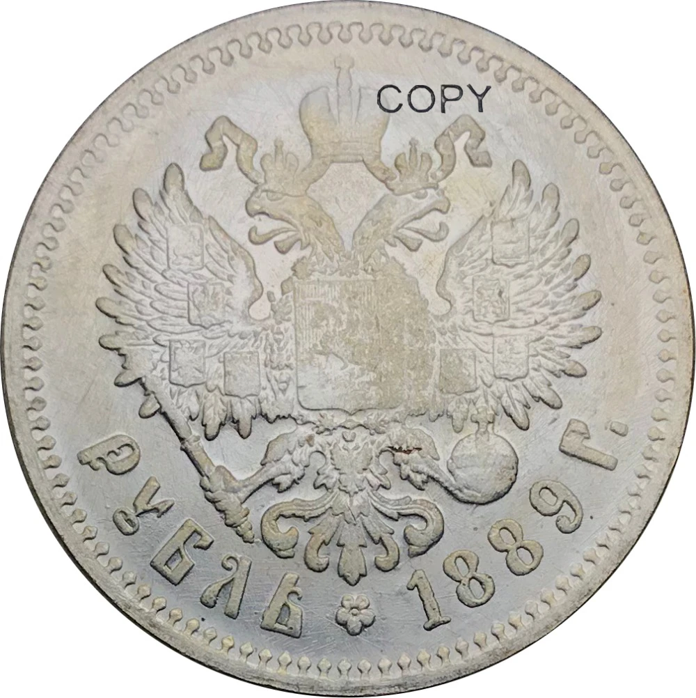 

Копия латунных посеребренных монет с гранью буквы, Россия, 1889 г.