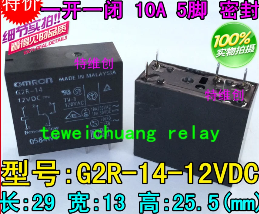 

Relay G2R-14-12VDC 5 feet 10A