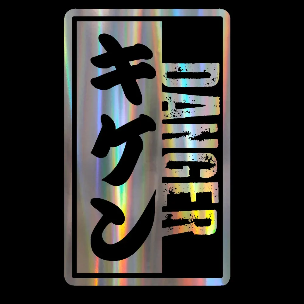 Опасная наклейка для JDM автомобиля Дрифт винил смешной турбо jp-005