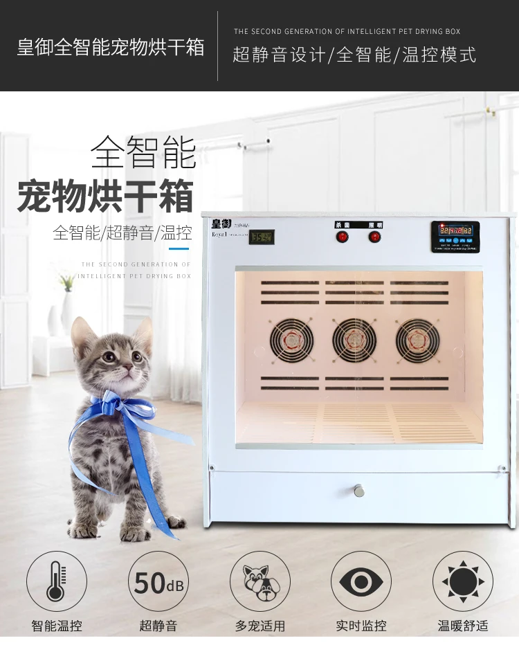 Pet Dryer Mute Automatic Intelligent Hair Cat Sterilizer Water Blower Teddy |