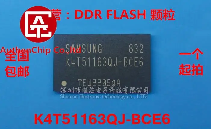 10 шт. 100% оригинальная новая фотолампа 16-bit DDR2 chip | Компьютеры и офис