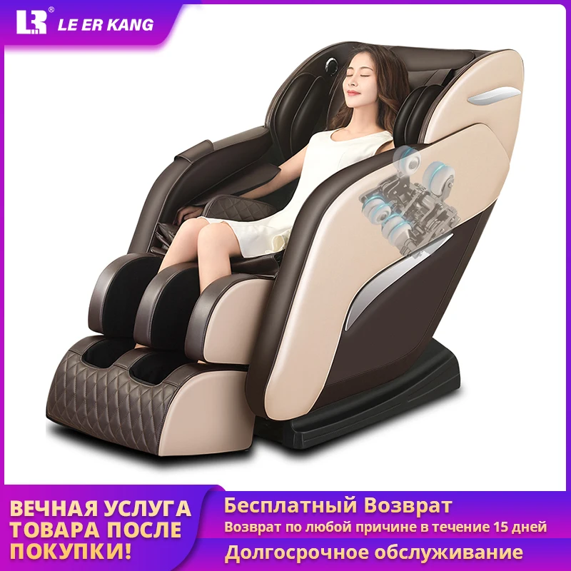 LEK 988R5 профессиональный полный корпус 145 см массажное кресло-манипулятор домашний автоматический массажный стул с нулевой гравитацией Электрический Диван-стул - изображение