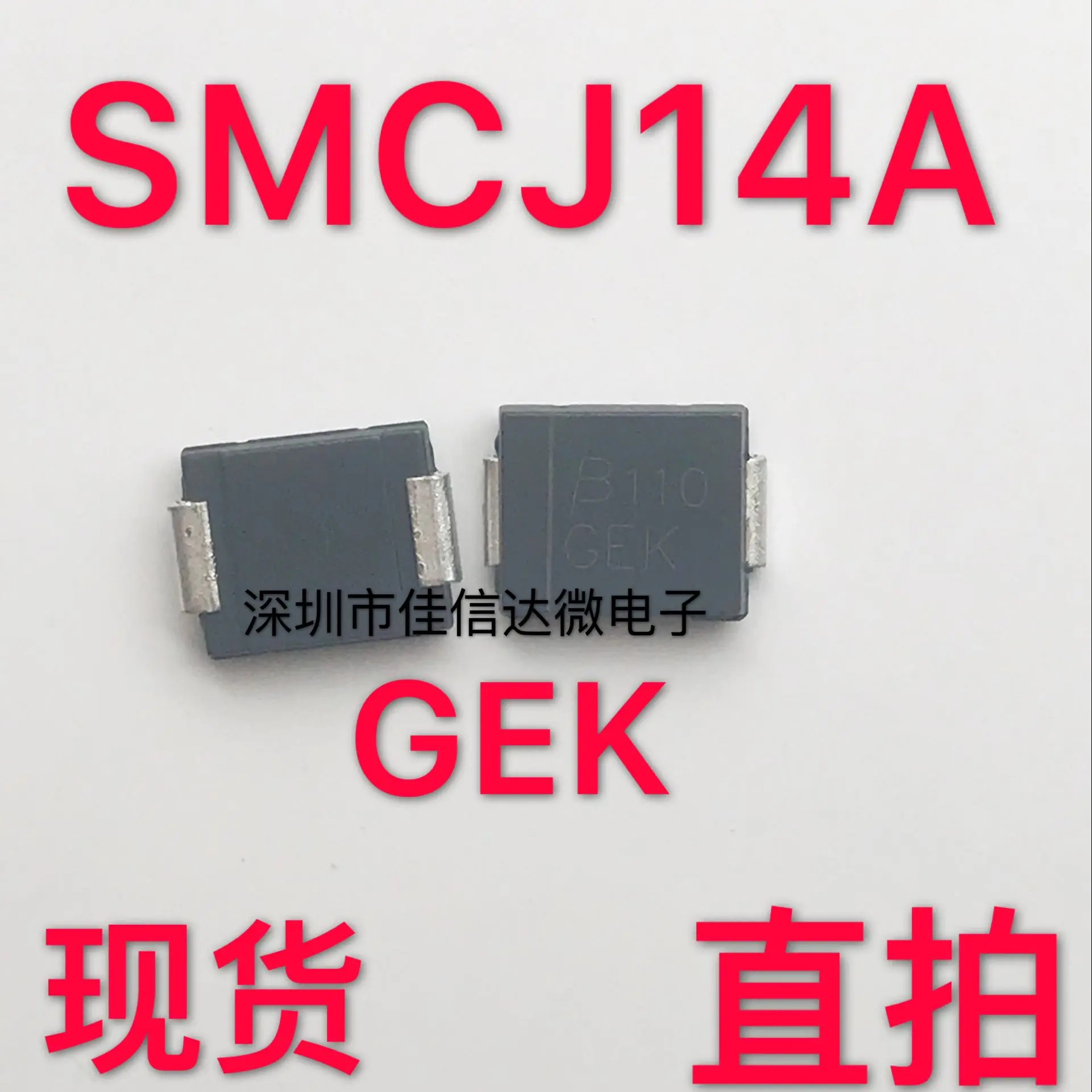 ТЕЛЕВИЗОРЫ SMCJ14A 100% новые оригинальные 5 шт./лот высокое качество DO-214AB Гек 14 в |