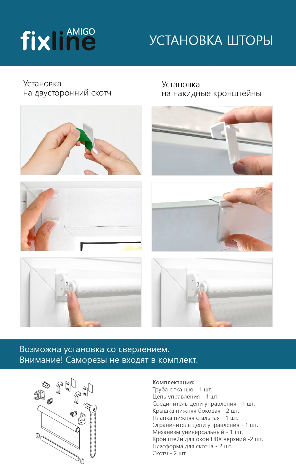 Рулонная штора FixLine BASIC 80х180 см голубой|Жалюзи шторы и ставни| |