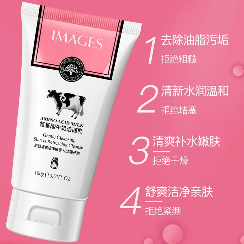 Средство для очищения кожи лица с аминокислотой осветляющее увлажняющее