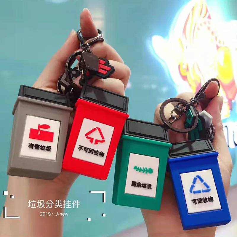 Брелок для мусорного ведра в мультяшном стиле четырехцветный кольцо ключей