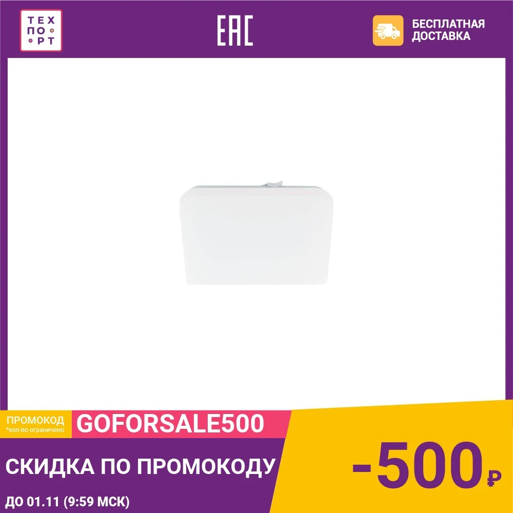 Потолочный светодиодный светильник Eglo 97875 | Лампы и освещение