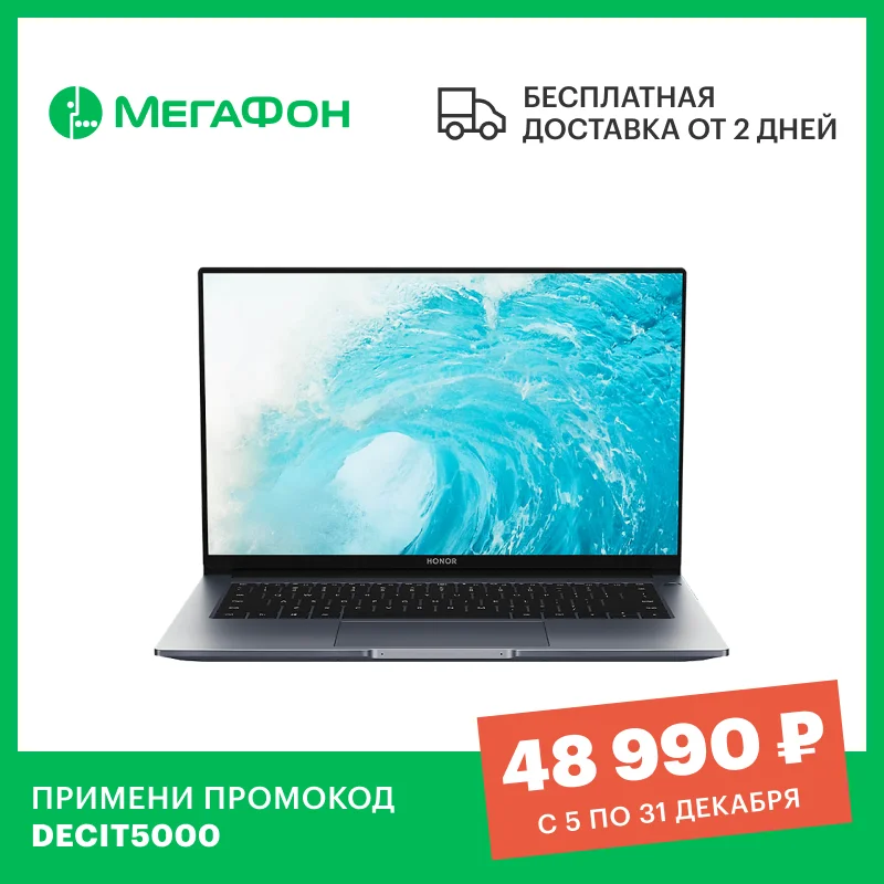  Ноутбук Honor MagicBook 14 2021 [AMD Ryzen 5 5500U 2.1 ГГц, 8Гб, 512Гб SSD] Серый 