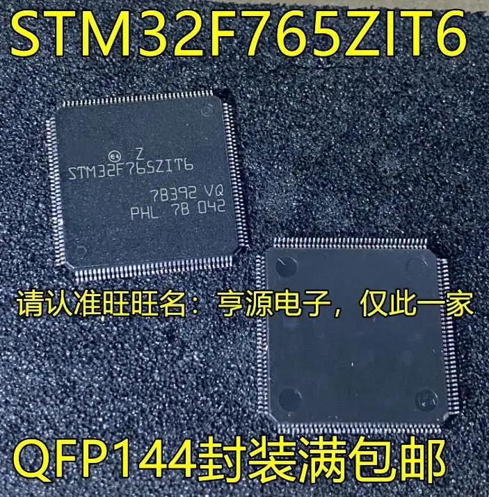 

1PCS/STM32F765ZIT6 QFP144