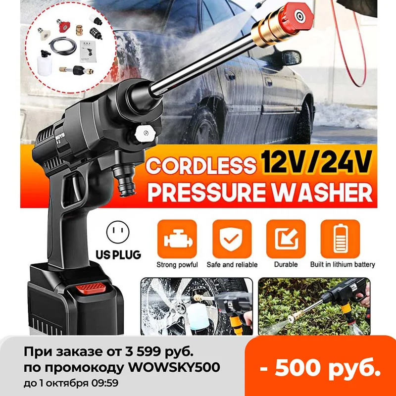 

50Bar 24V 500W High Pressure Water Gun For Car Power Washer Pump Foam Cannon Car Cleaning Power Car Electrical Appliances