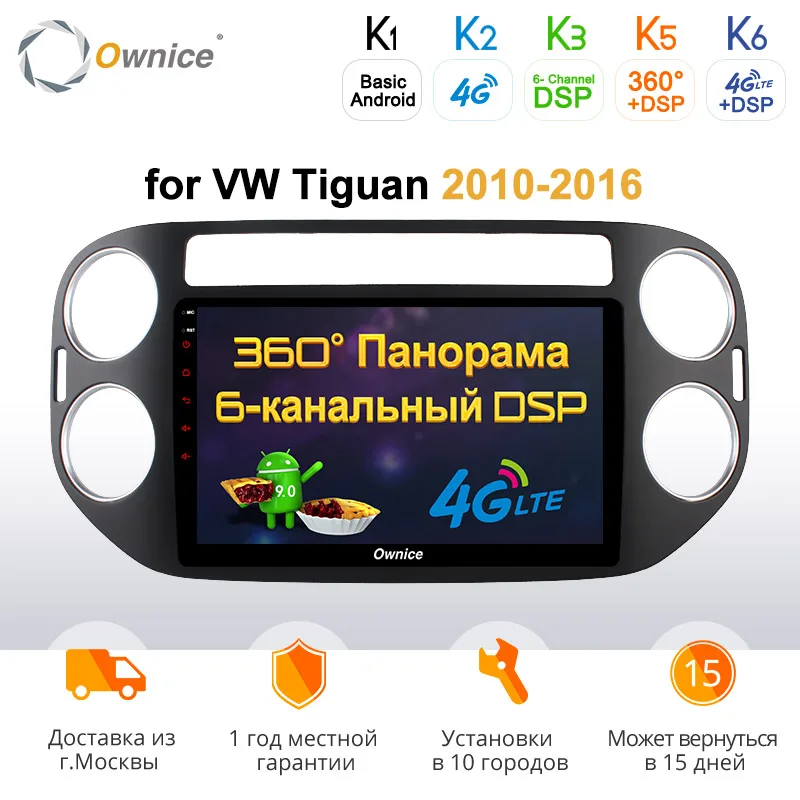 Ownice K1 K2 K3 Android 9 0 Octa 8 core автомобильный Радио DVD gps navi плеер для Volkswagen tiguan 2010 2011 2012 2013