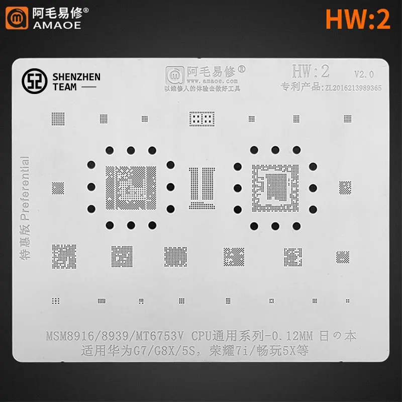

AMAOE Stencil HW:2 For Huawei G7 G8X 5S Honor 7i Play 5X MSM8916 8939 MT6753V CPU Reballing Stencil Tin Planting Net Welding