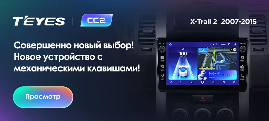 TEYES CC2 Штатная магнитола для Ниссан Х-Трейл Х Трейл 2 T31 Nissan X-Trail X Trail 2 T31 2007 2008 2010 2012 Android 8.1, 2DIN автомагнитола 2 DIN DVD GPS мультимедиа автомобиля головное устройство