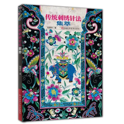 

Traditional Embroidery Book / Chinese Handmade Craft DIY Book
