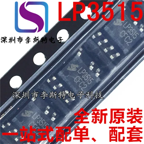 

10pcs LP3515 SOP-7 5V/2.4A
