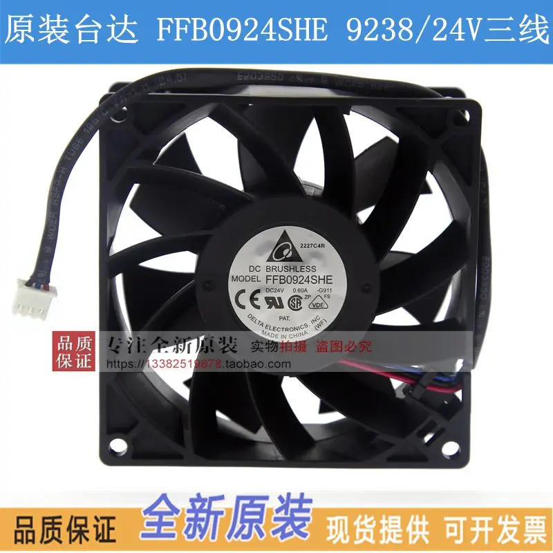 Новый оригинальный FFB0924SHE DC24V 0.60A 9038 9 см корпус инвертор объемного воздуха