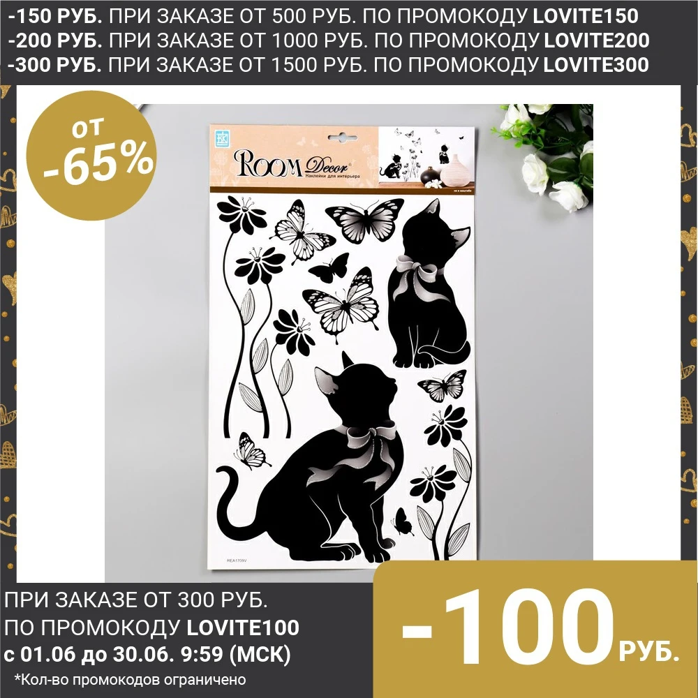 3D Наклейки Room Decor &quotИгривые котята&quot 29х41 см 5046377|Наклейки на стену| |