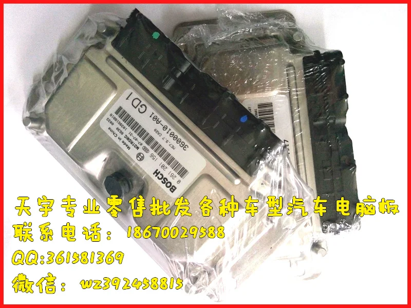 Free Delivery. Car engine computer board trip 0261B09144 3600010-50 Original | Автомобили и мотоциклы