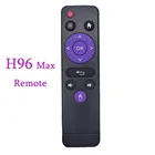 Новый пульт дистанционного управления IR H96 MAX для H96Max X3 H96 Mini Mx10pro MX1 RK3318 H6 пульт дистанционного управления Android TV BOX Прямая поставка