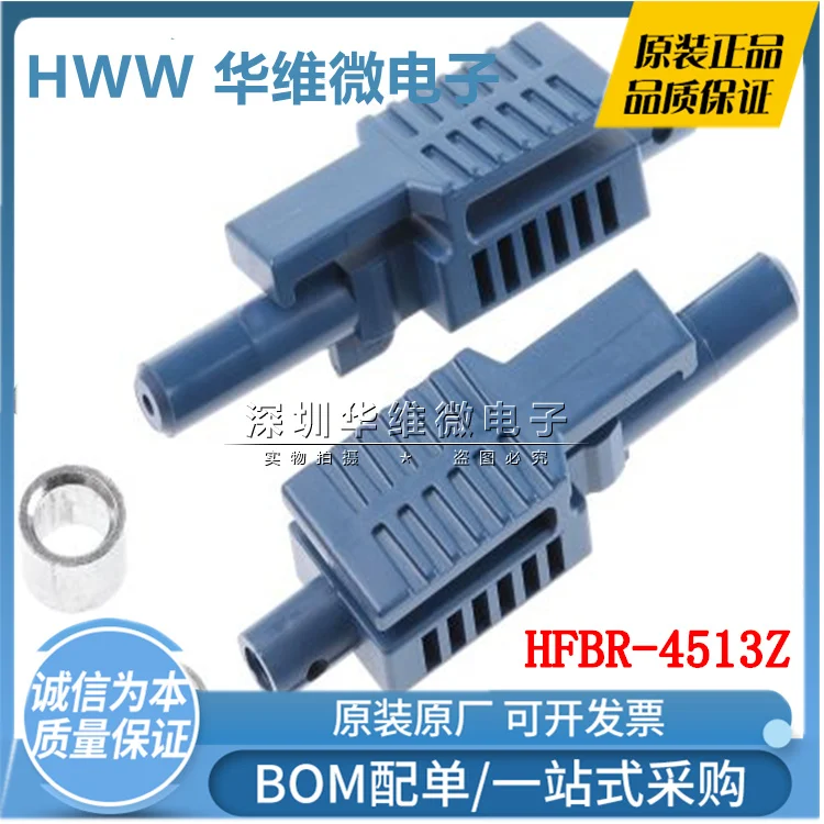 100% новый и оригинальный HFBR 4513Z 4513 в наличии|Запасные части| |
