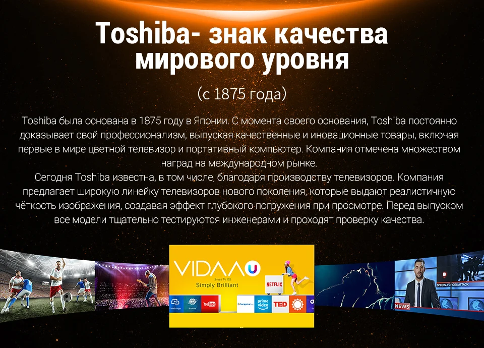 Телевизор 43 дюйма ТВ TOSHIBA 43U5865 4K UHD SmartTV