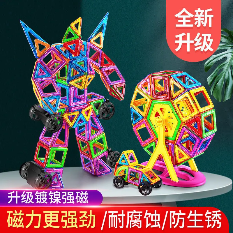 

Pure intelligence magnet magnet magnet stickers girl boy multifunctional assembled magnetic building blocks. toys