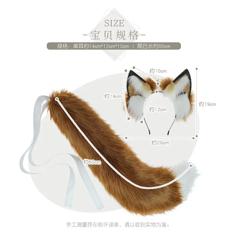 Повязка на голову в стиле аниме Золотая лиса уши и хвост зверя волчьи кошачьи