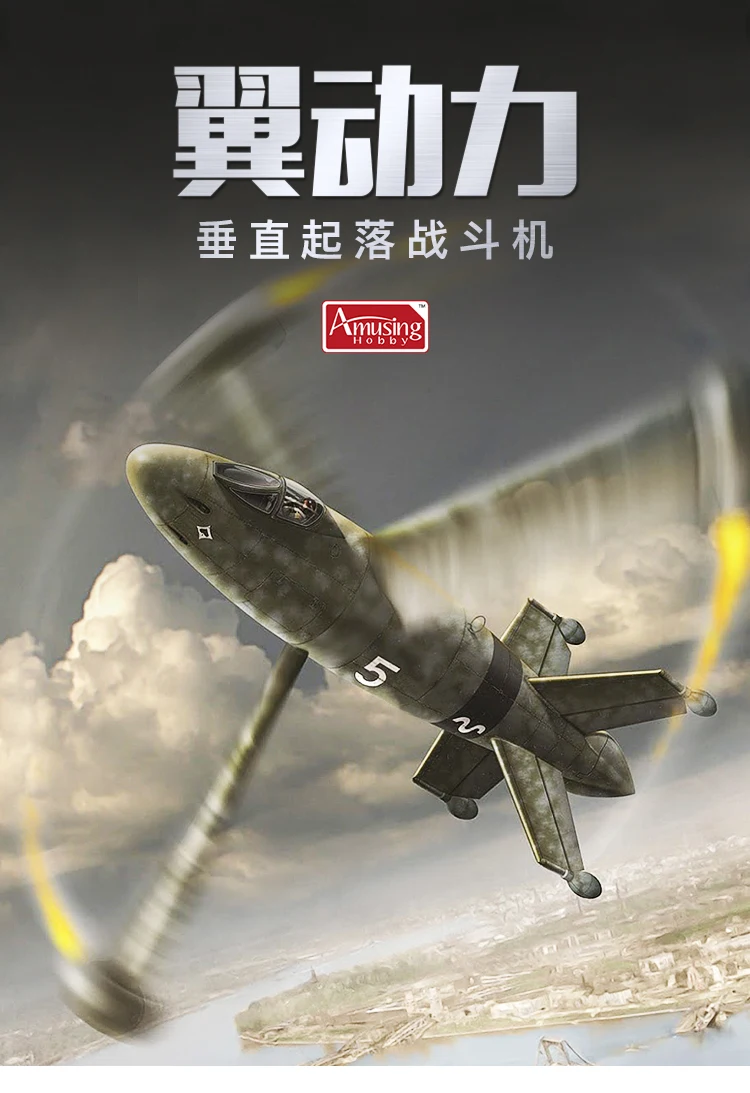 Amusing Hobby 48A001 1/48 немецкий Vtol Pigifter Focke-Wulf triebflugel-масштабный модельный комплект