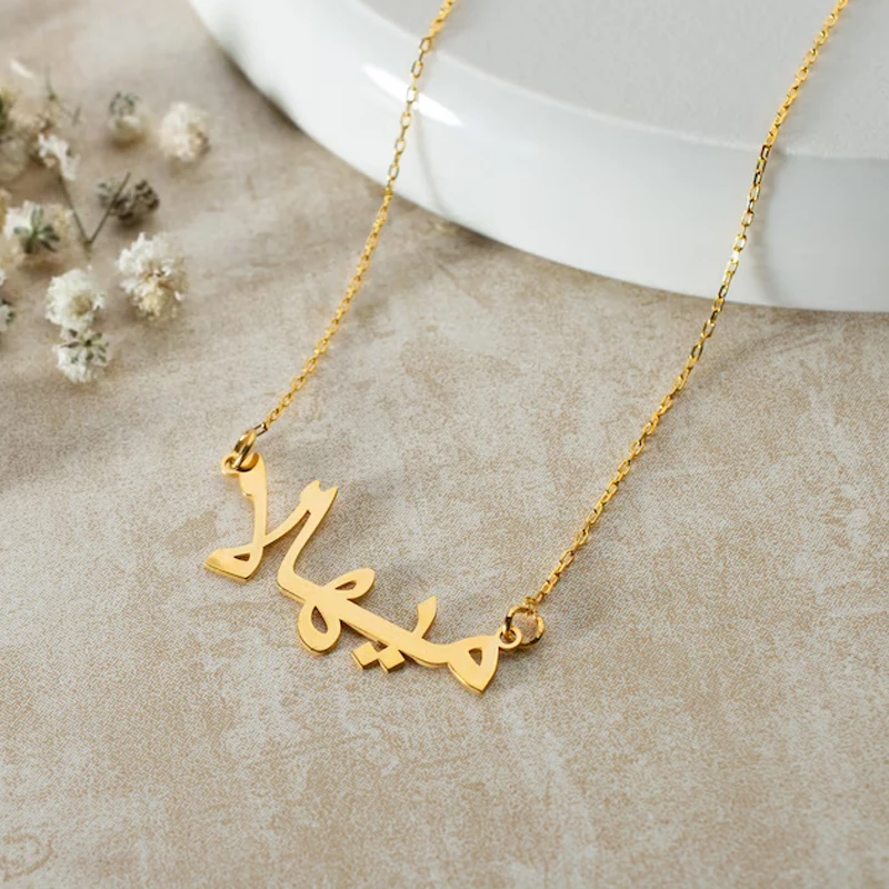 Увеличенное большое ожерелье 4-5 см с арабским именем индивидуальное для женщин и