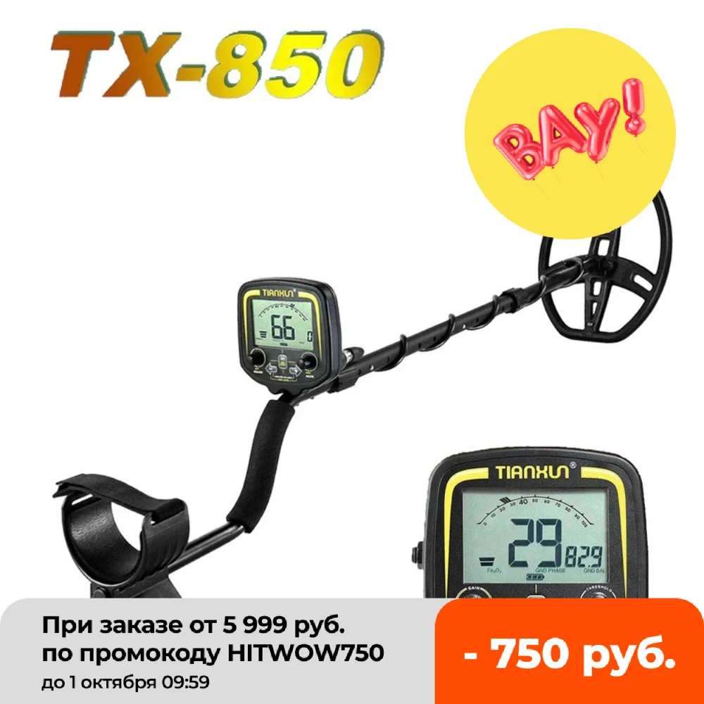 TX-850 профессиональный Подземный металлоискатель, Высокочувствительный детектор золота - изображение