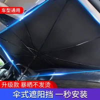 car sun umbrella parking sunshade shade car window heat insulation baffle artifact car front windshield cover