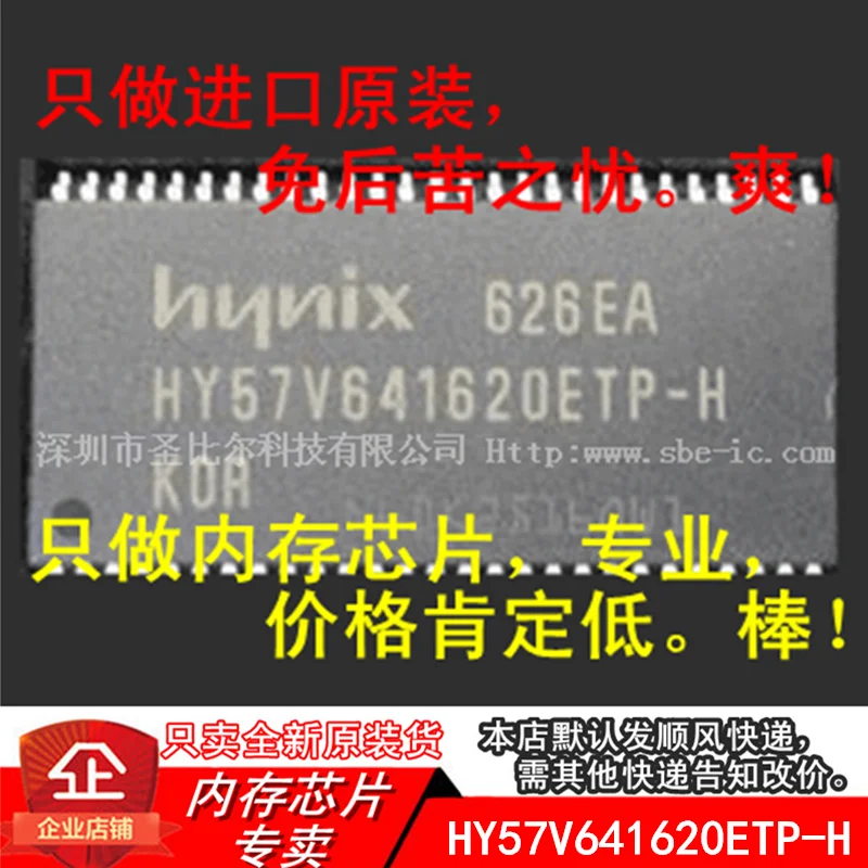 

Новинка 10 шт. SDRAM HY57V641620ETP-H HY57V641620ETP TSOP54 Memory IC