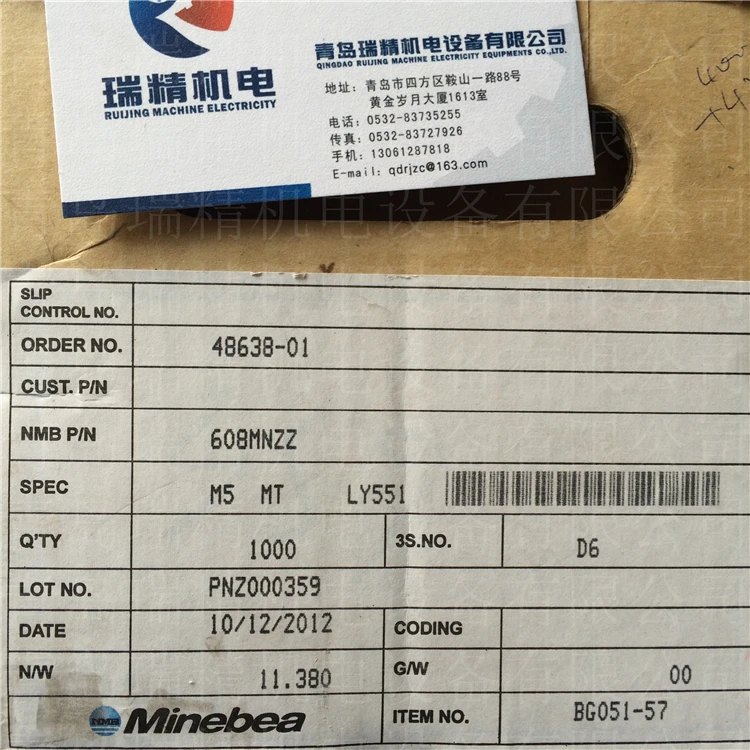 (10 шт.) подшипник компании NMB 608MNZZM5MTLY551 = 608 2Z устойчивость к воздействию высоких