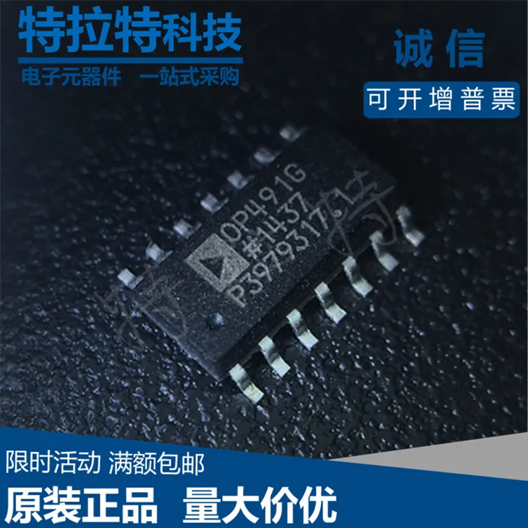 Операционный усилитель OP491GSZ OP491 OP491G Gates Sop-14, новый и оригинальный, 10 шт./лот