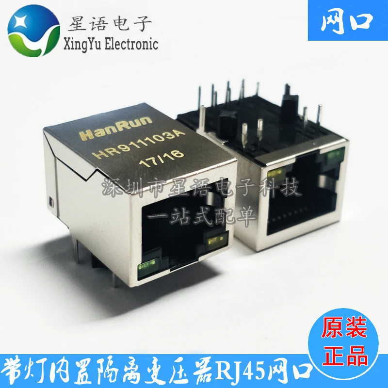 Original HR911103A/HY911103A RJ45 HanRun network interface socket with transformer