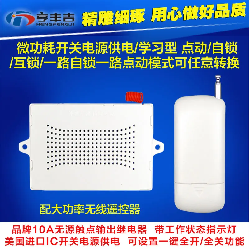 220 V Two-way Industrial Security Wireless Remote Control Switch Garage Door Gate Greenhouse Motor Forward and Reverse | Обустройство