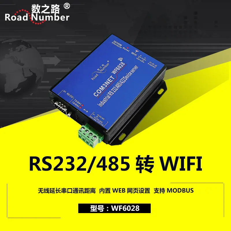 Последовательный порт для Wi Fi 485 Ethernet беспроводной последовательный связи