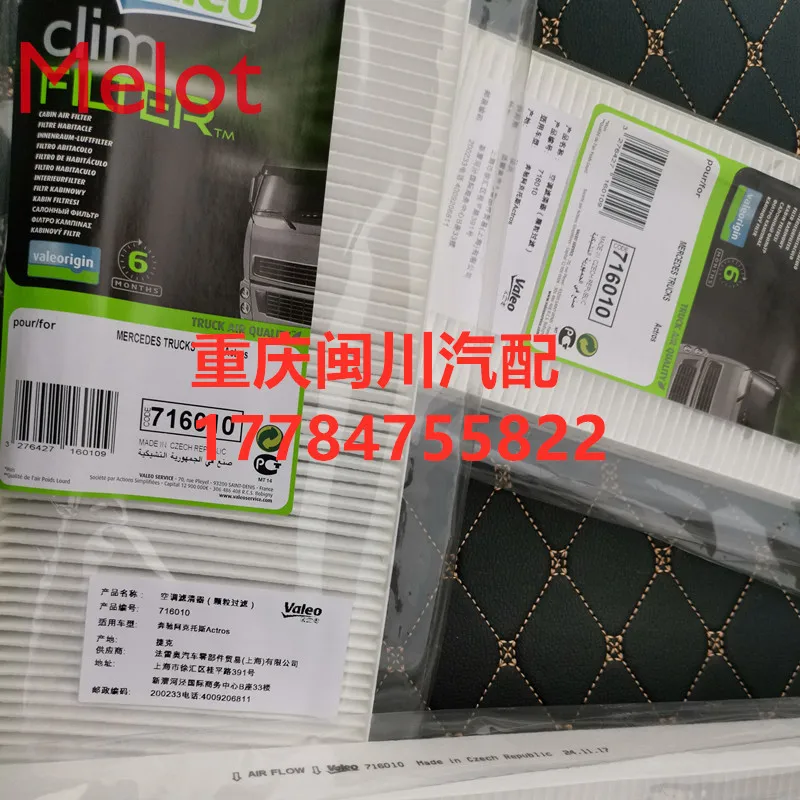 

Suitable for Daben Pump Truck Accessories 3341/4141 Air Conditioning Filter Air Conditioner Filter Filter A0008301218